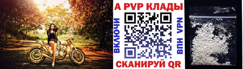 kraken как войти  Юрюзань  Альфа ПВП Crystall 
