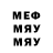 Меф мяу мяу 4 MMC EthicSpiriT