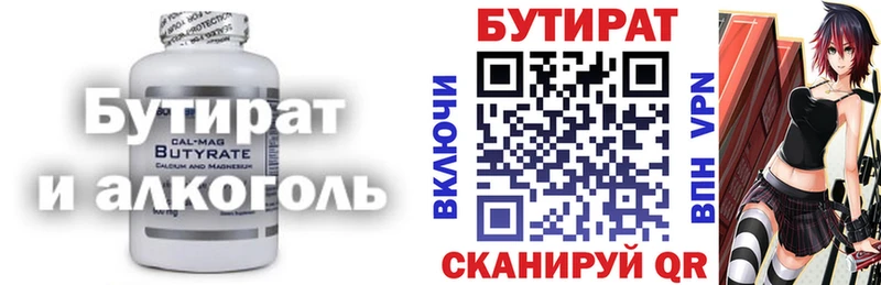 Бутират оксибутират  площадка клад  Юрюзань 
