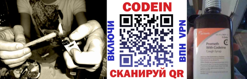 Codein Purple Drank  Юрюзань 