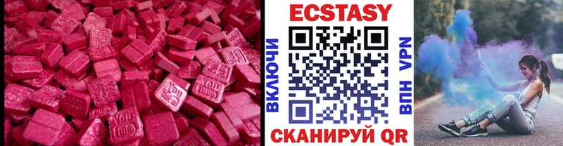 закладки  Юрюзань  Ecstasy 250 мг 