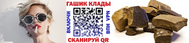закладка  Юрюзань  ГАШ убойный 
