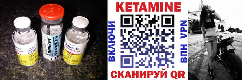 где найти наркотики Юрюзань КЕТАМИН VHQ