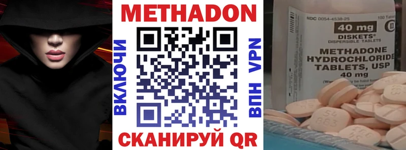 Метадон кристалл  Юрюзань 