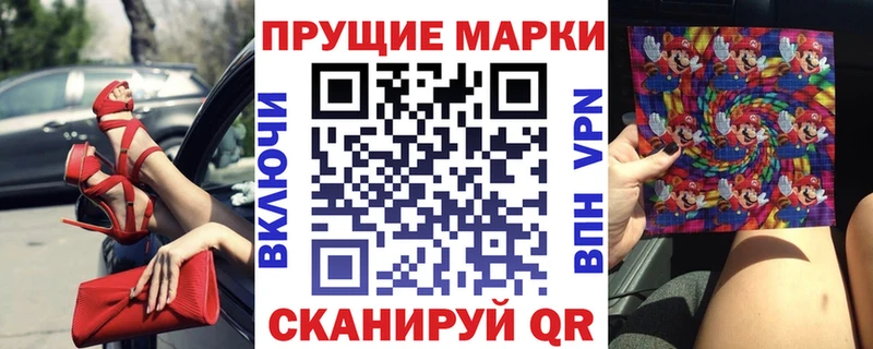 Марки 25I-NBOMe 1500мкг  Юрюзань 